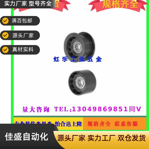 惰轮树脂米思米惰轮树脂型