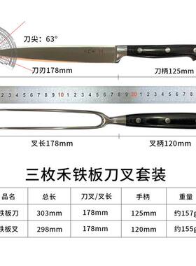 刀叉盘子套装料理牛排铁板烧花式铁板刀叉直叉西餐牛肉切肉刀