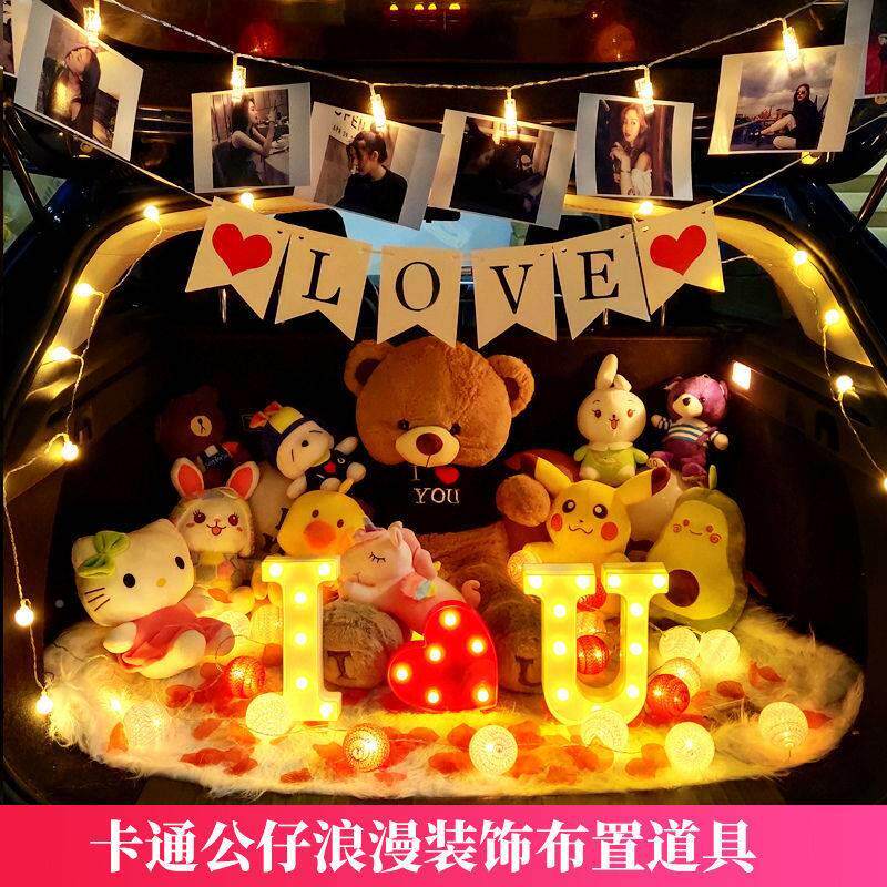 htc后备箱喜布置惊生白日求婚小朋友套装装女汽车小孩女朋友气球