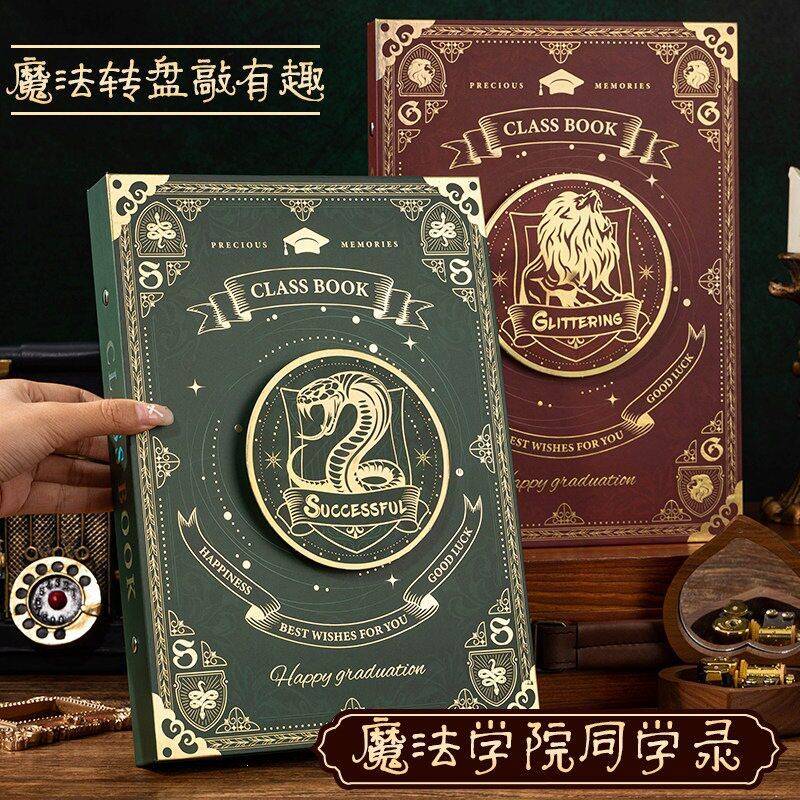 魔法学院同学录小学生六年级毕业纪念册小众不撞款感创意2026年新图片