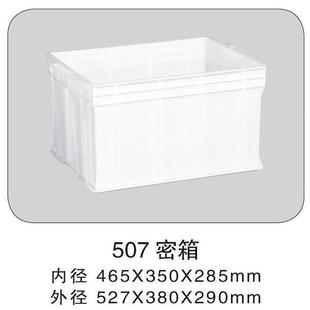 料塑料周转密箱物流中转可叠放转运箱