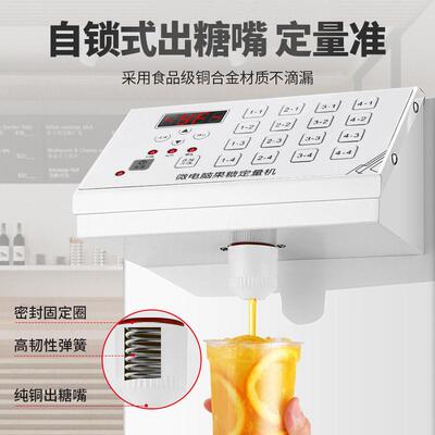 好映来果糖机商用奶茶店设备全套16格果粉定量仪全自动果糖定量器