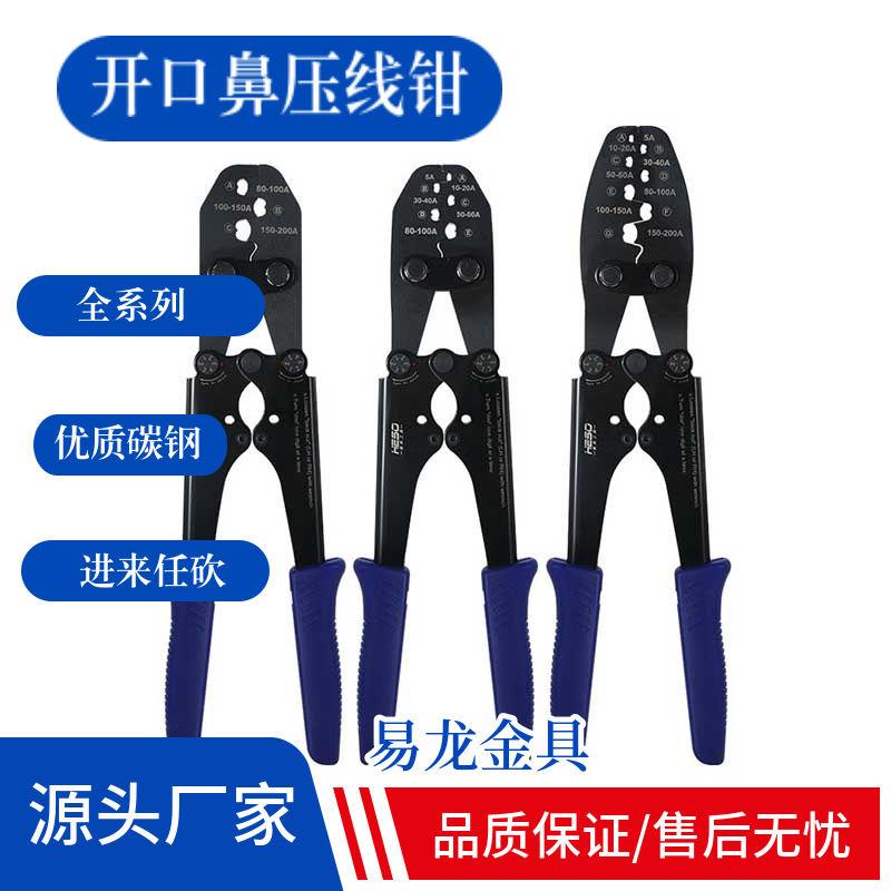开口鼻压线钳518200端子钳铜鼻子压接钳线耳接线钳子高碳钢