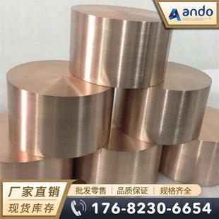 702钨铜棒钨铜板钨铜合金棒圆棒钨铜合金板管