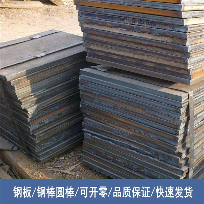 235中厚板锰钢板厚度8-60现货规格齐全钢板可开零切割加工
