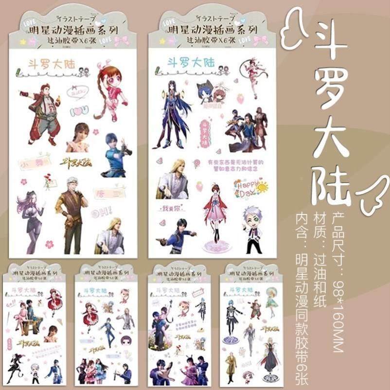 斗唐罗大李陆贴记纸女孩儿g65118童三和小舞贴纸行箱贴纸二次元笔