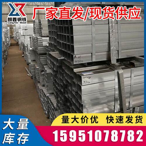 热镀锌方管40*60*2矩形管铁方通20*40镀锌带薄壁方钢方形钢管