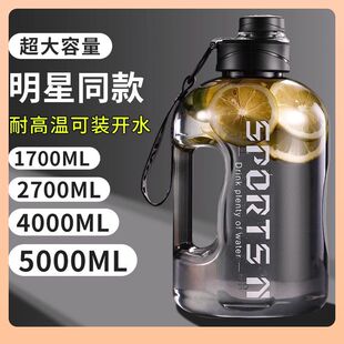 ?工地水杯大容量特大号水壶5000ml干活防爆耐摔夏季运动健