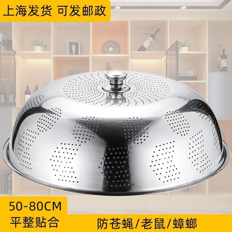 加厚不锈钢菜罩饭菜盖收纳餐桌碗罩子大尺寸防尘剩菜家用厨房