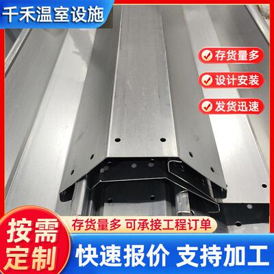 大棚天沟水槽薄膜连栋温室接水槽温室大棚骨架配件连栋棚水槽