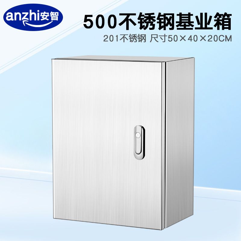 监控不锈钢基业箱安防电控壁柜网络交换机设备配电箱400 500 180