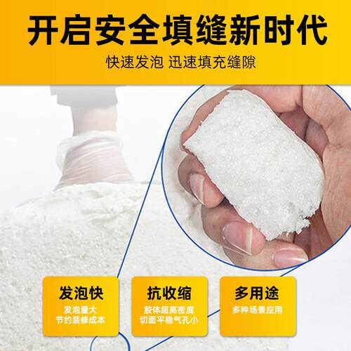 泡沫填缝剂整箱门窗专用聚氨酯发泡胶定制英文发泡剂强粘填充