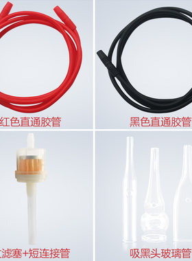 吸黑头圆管仪器胶软管过滤塞配件