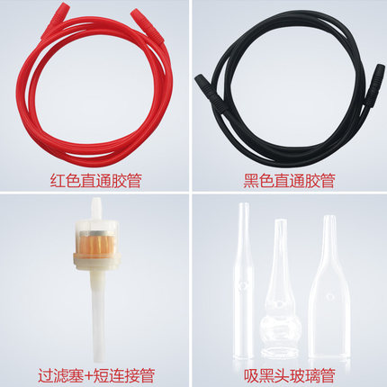 吸黑头圆管仪器喷化妆水胶管吸痧软管红黑直通管注氧软管过滤塞器