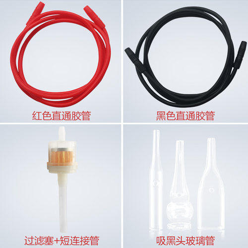 吸黑头圆管仪器胶软管过滤塞配件