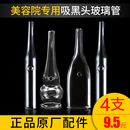 美容院加厚吸黑头玻璃吸管直管圆管扁管葫芦管毛孔清洁仪器零配件