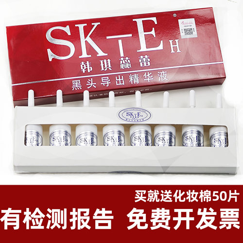 黑头粉刺导出液美容院专用