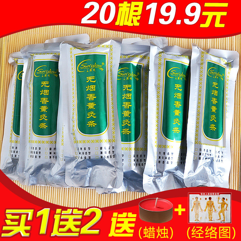 上官氏艾灸条无烟艾条正品美容院五年陈艾柱艾段南阳家用20根包邮