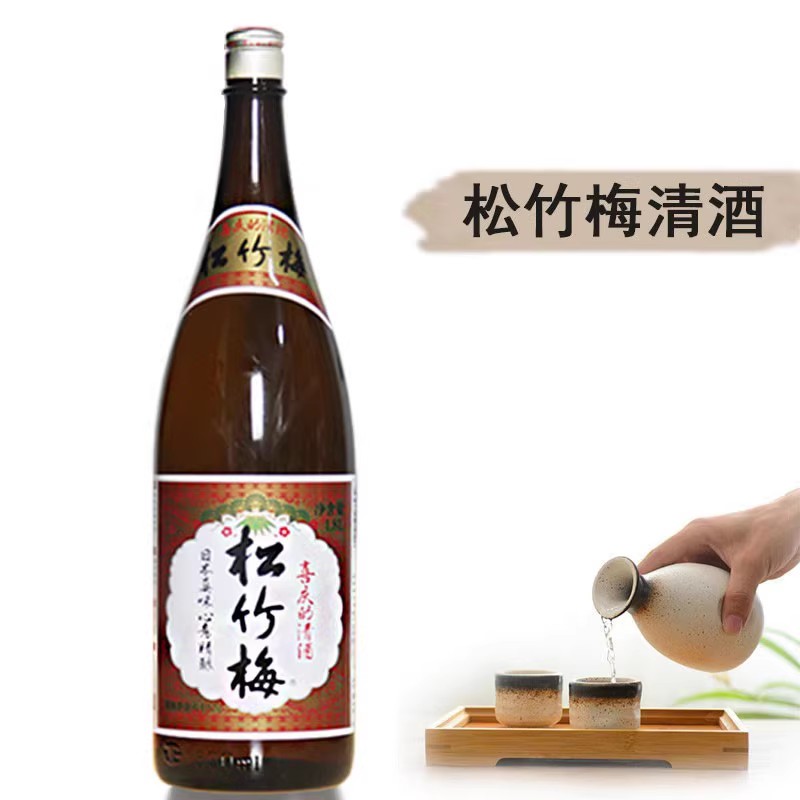 松竹梅清酒1800ml宝酒造日式商用清酒正品合资清酒本酿造低度酒