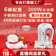 上豪3506电动打蛋器大功率家用烘焙商用打奶油小型手持打蛋机收纳