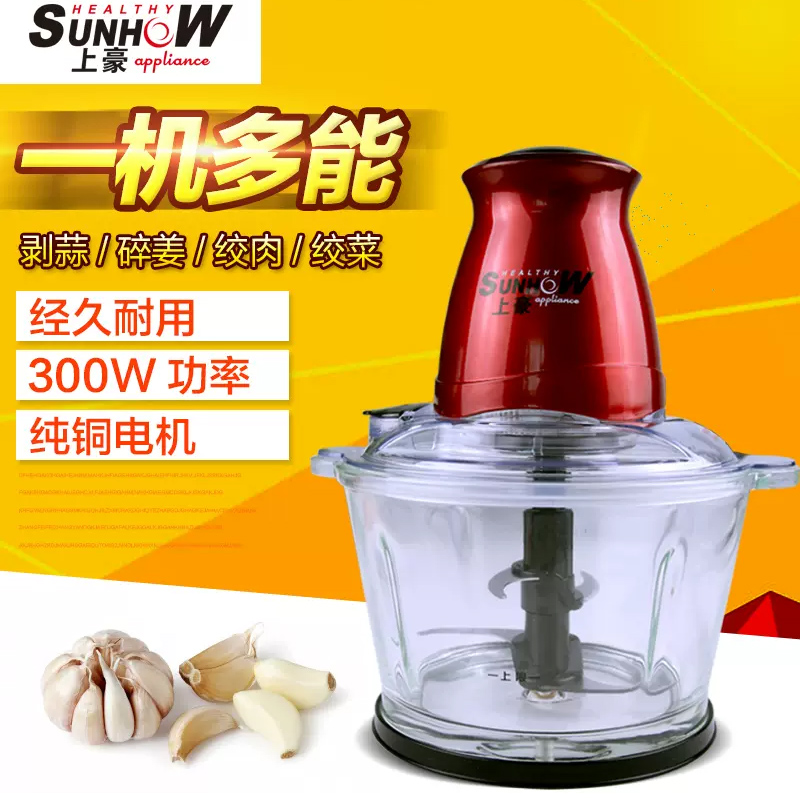 上豪绞肉机电动家用搅拌打馅