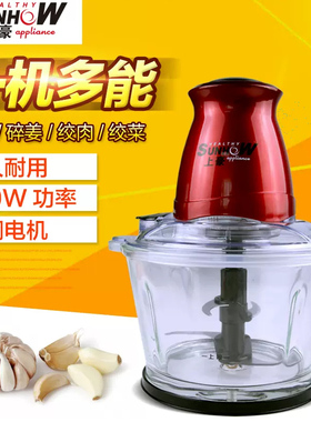 上豪HA-1000A切碎机 剥蒜绞肉机 电动家用碎肉器家用电器搅拌打馅