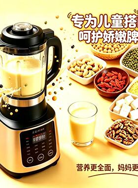 谷物豆浆儿童成长五谷杂粮豆浆机破壁机料包营养搭配早餐家用料理