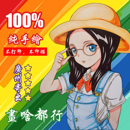 真人照片转手绘漫画头像素描定制设计卡通情侣约稿肖像人物代画图