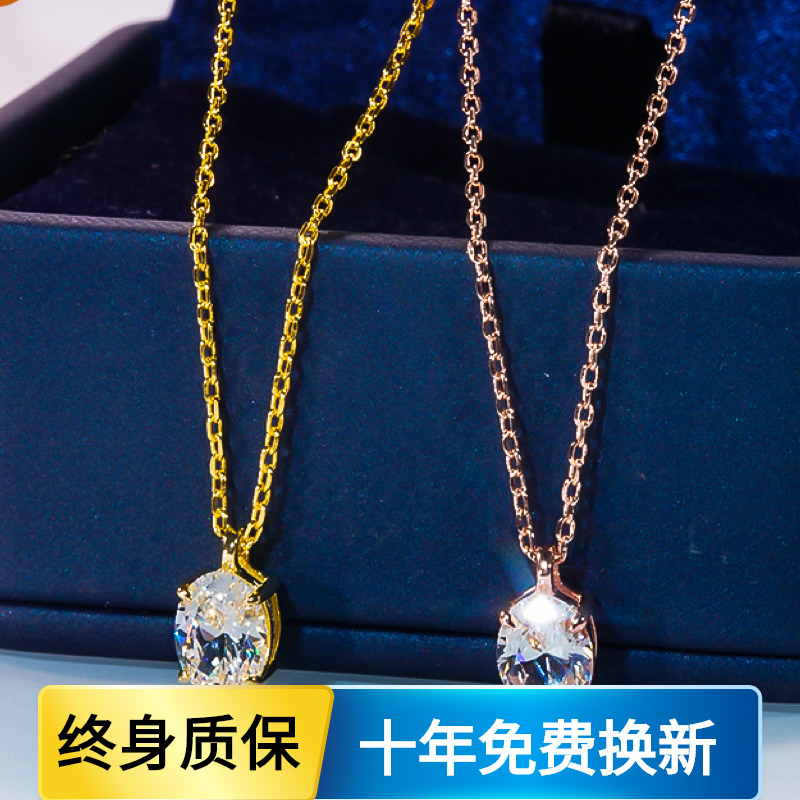 18K玫瑰金进口莫桑石D色单钻椭圆鸽子蛋项链镶嵌时尚套链简约潮流