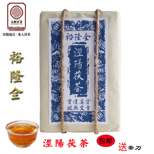 陕西茯茶 特二级 裕隆全 正宗手筑泾阳金花茯砖茶 500克 普茯简包