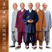 了渡新款 竹节棉绑腿罗汉褂上衣出家人和尚短褂套装 僧衣比丘尼男女