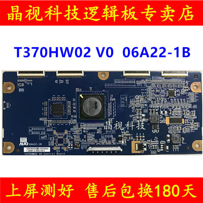 原装  37PFL7422 逻辑板 T370HW02 V0  06A22-1B 测好发货