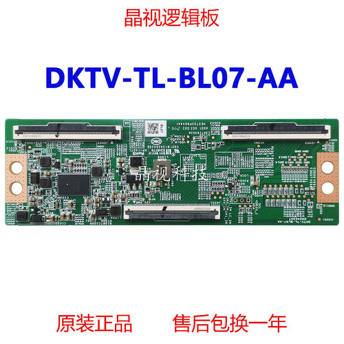 全新原装逻辑板DKTV-TL-BL07-AA
