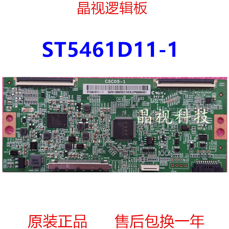 全新原装 CSC05-1 逻辑板 ST5461D11-1 4K 双60PIN 电子元器件市场 显示屏/LCD液晶屏/LED屏/TFT屏 原图主图