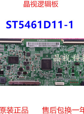 全新原装 CSC05-1 逻辑板 ST5461D11-1 4K 双60PIN