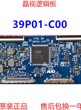 原装 AOC 385LM00002 HKC惠科 NA39C2 逻辑板 39P01-C00 CTRL BD
