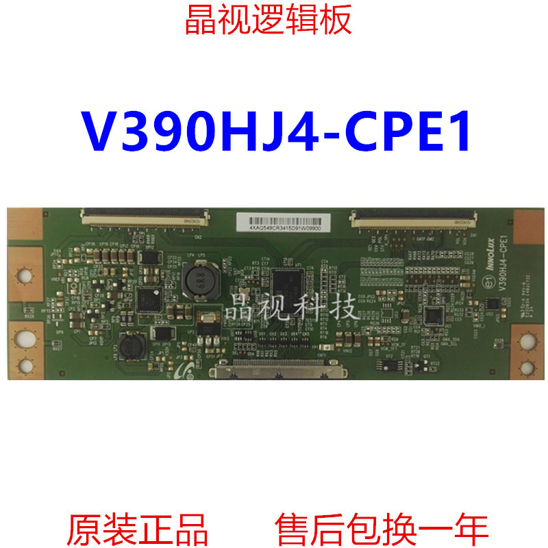 全新原装逻辑板V390HJ4-CPE1