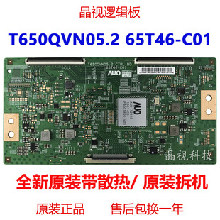 全新原装 乐视L653AN LED65K5500U 逻辑板 T650QVN05.2 65T46-C01