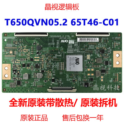 T650QVN05.2CTRLBD逻辑板
