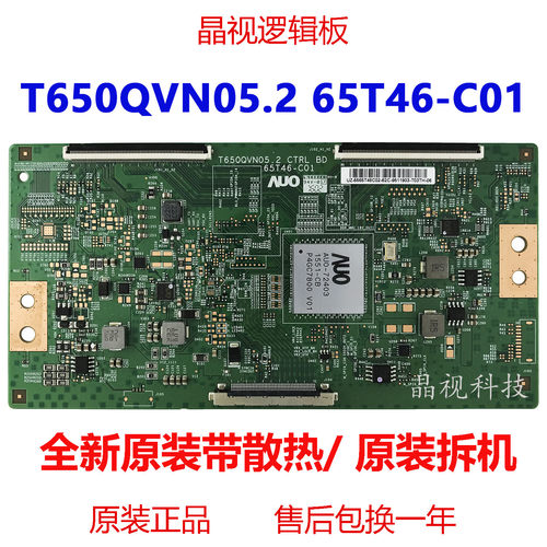 T650QVN05.2CTRLBD逻辑板