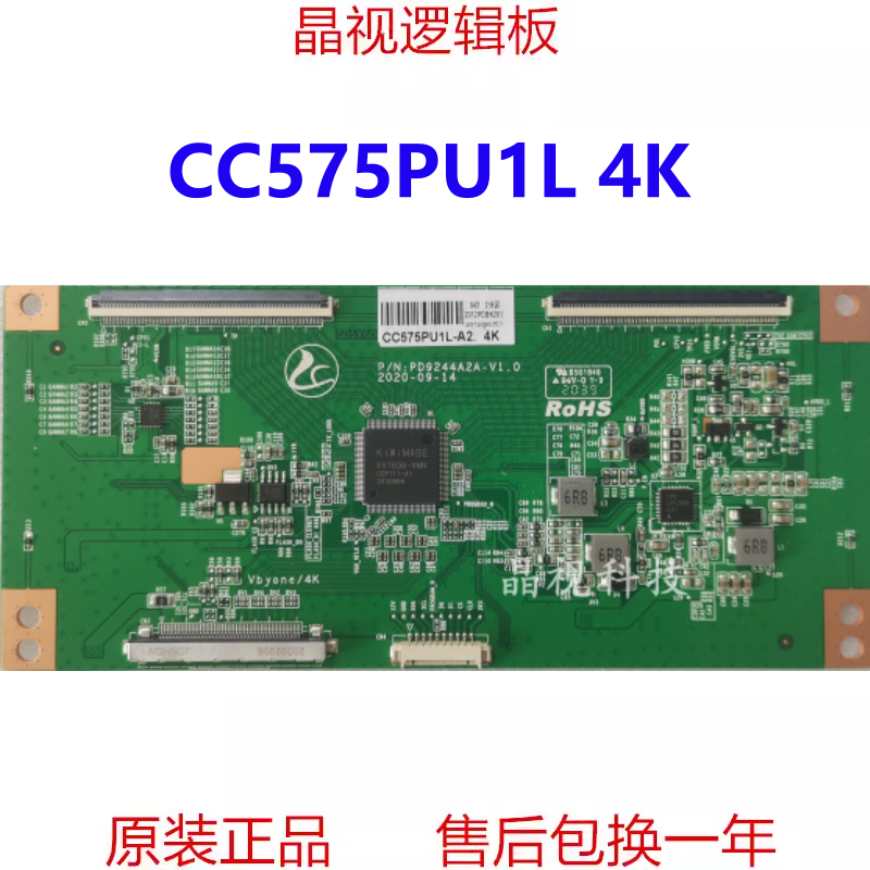 全新升级 CC575PU1L PD9244A2A-V1.0 4K 逻辑板