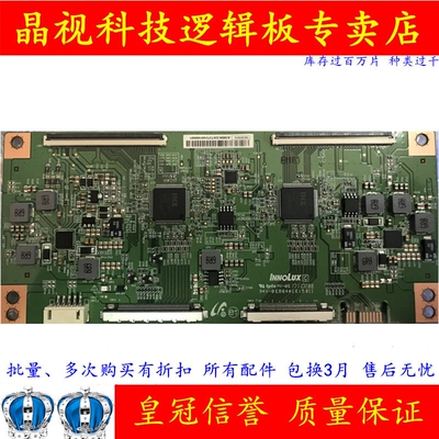 全新原装逻辑板INNOLUX1