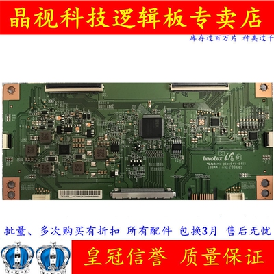 全新原装逻辑板INNOLUX2