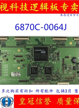原装 LG LM300W01 STA1-C12 CONTR0L PCB 逻辑板 6870C-0064J