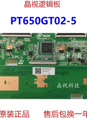 全新升级 惠科 DCBD1-H268D-01 PT650GT02-5 逻辑板 4K