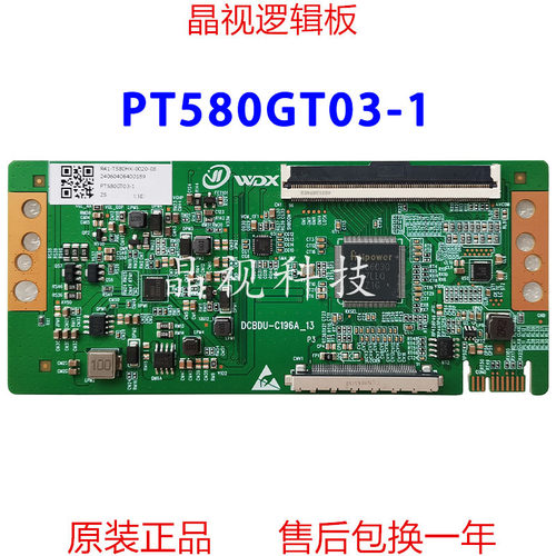 全新惠科逻辑板PT580GT03-1