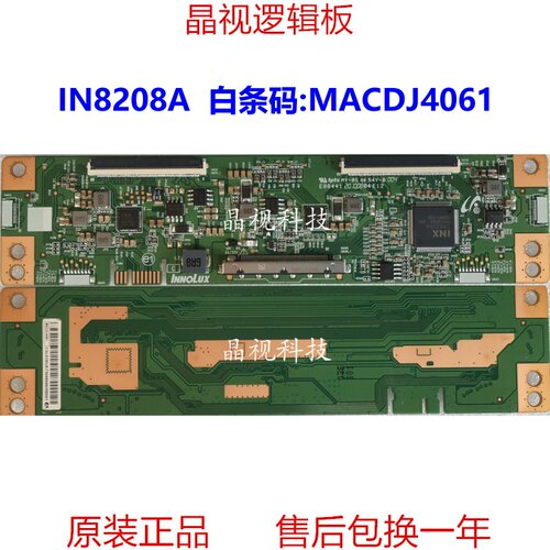 全新原装58寸 奇美 主芯片IN8208A 白条码 MACDJ4061逻辑板 现货