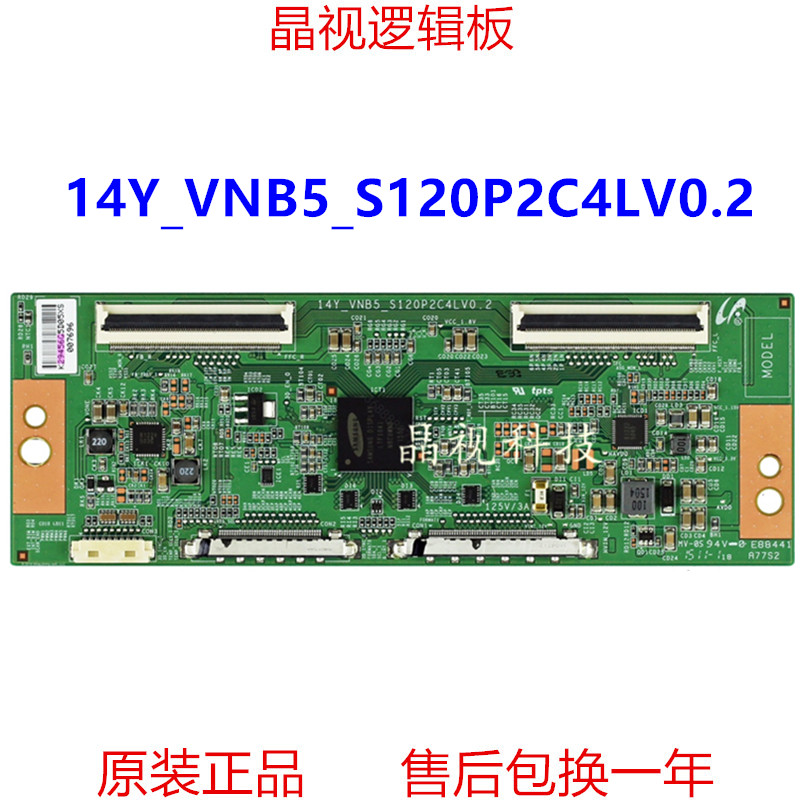 14Y_VNB5_S120P2C4LV0.2逻辑板