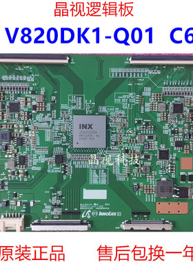 全新原装 奇美82寸 逻辑板 V820DK1-Q01 C6 条码 DK1014 4K 120HZ