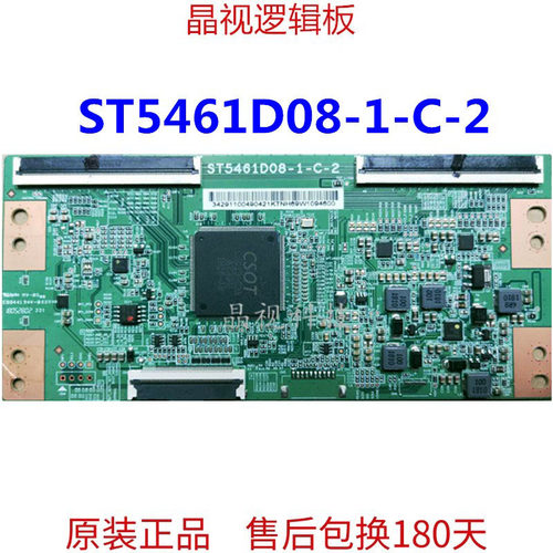 技改断YST5461D08-1-C-2逻辑板